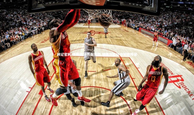 利记官网-季军之战热血沸腾 拼搏到底终夺铜牌殊荣